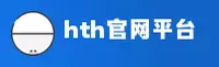 (推荐) HTH官方App登录入口 - 2025新版