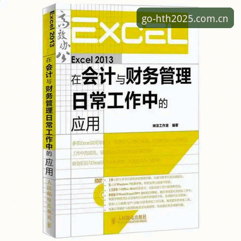 HTH App登录难题深度评测：从故障诊断到2025新版体验全解析